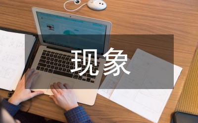 氣象學現象