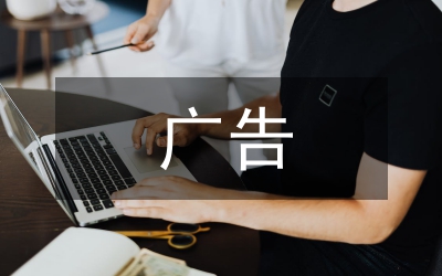 廣告傳媒學
